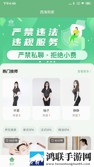 西海到家官方最新版