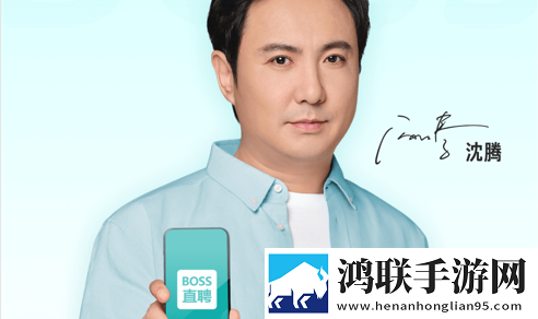 Boss直聘安卓官方版