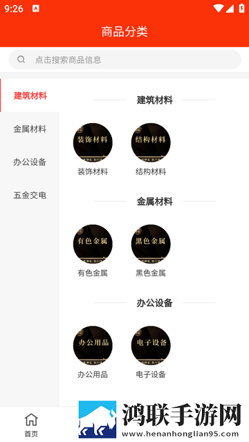 隆顺通达官方安卓版