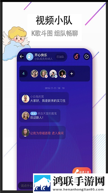 牵手吧app官方手机版