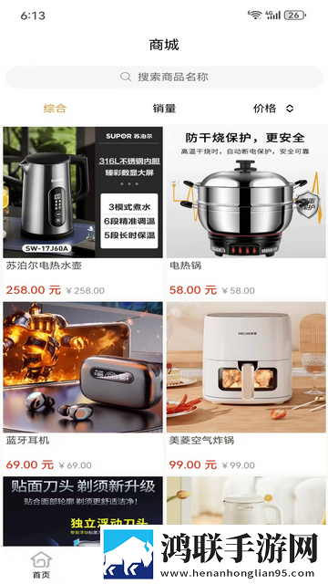 金食指2025官方版