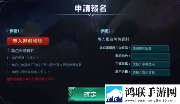 传说对决体验服教程