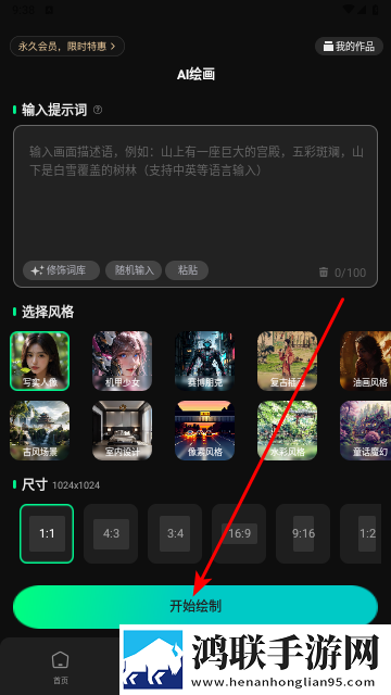 AI视频神器app官方版