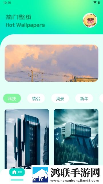 草莓桌面壁纸APP高清版