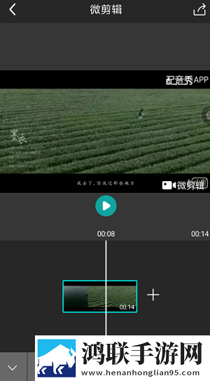 微剪辑app