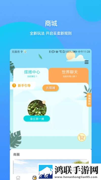 邻章丘App手机版