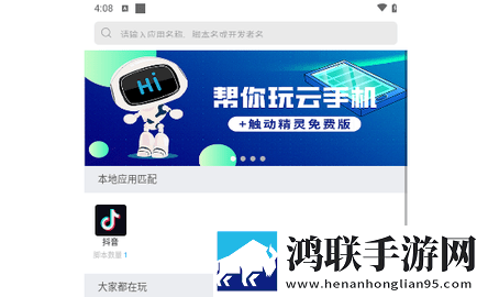 触动精灵2024最新版