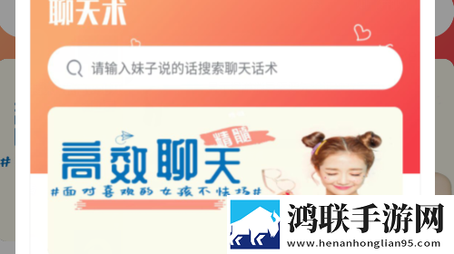 聊天回复神器app