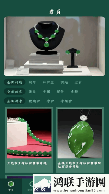 招财翡翠安卓版app