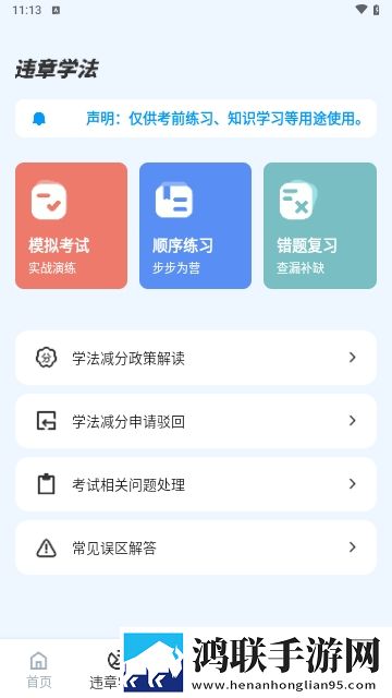 123违章秒查2025最新版