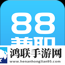 88兼职安卓版