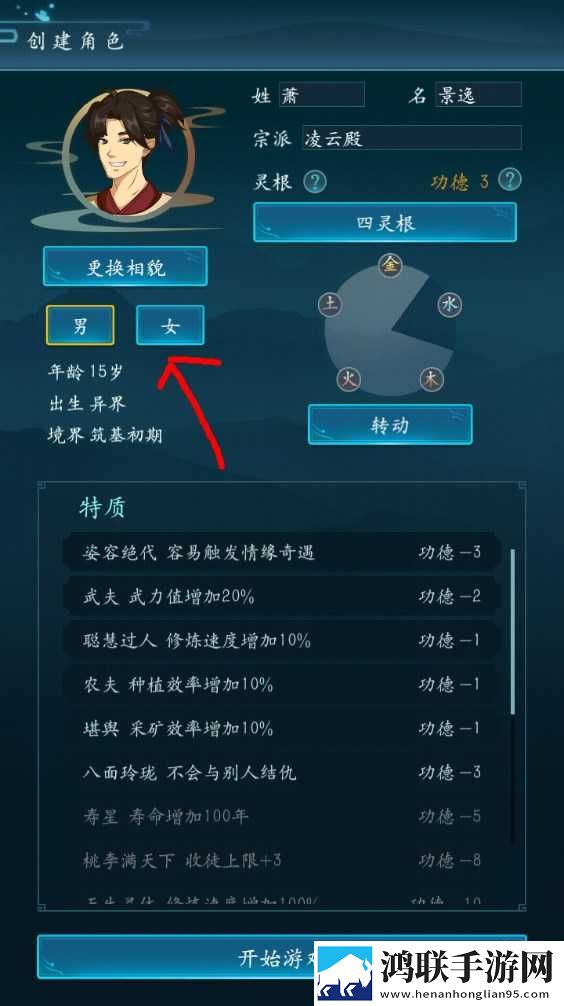 新手攻略截图2