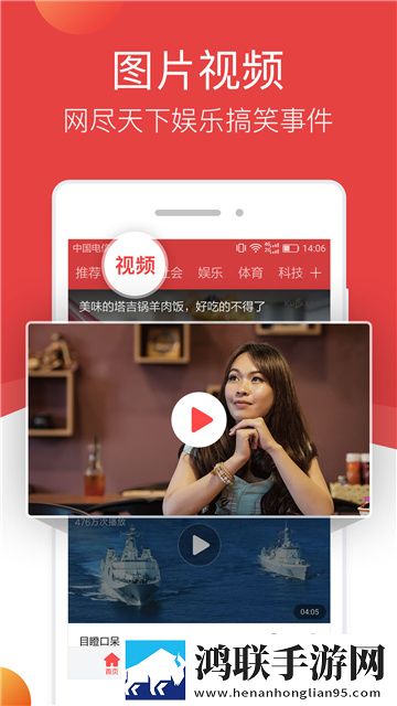 连尚头条app