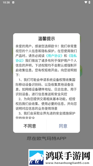 欧气玛特app正版