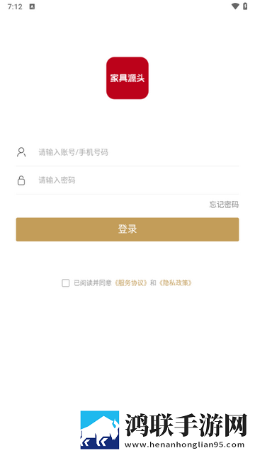 家具源头官方版