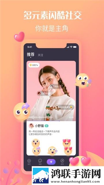 萌声app版