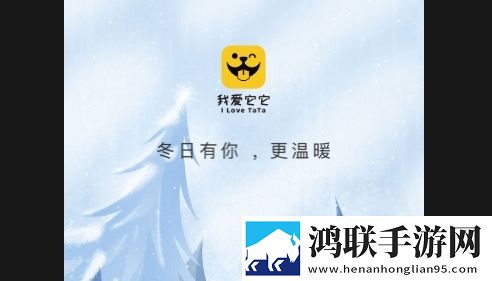 我爱它它app官方版