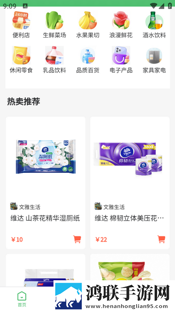 网上购物2025最新版