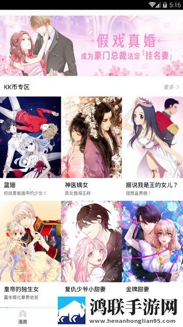 幻啃漫画App免费版