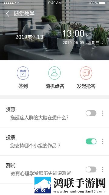 长沙理工大学网络教学平台最新版