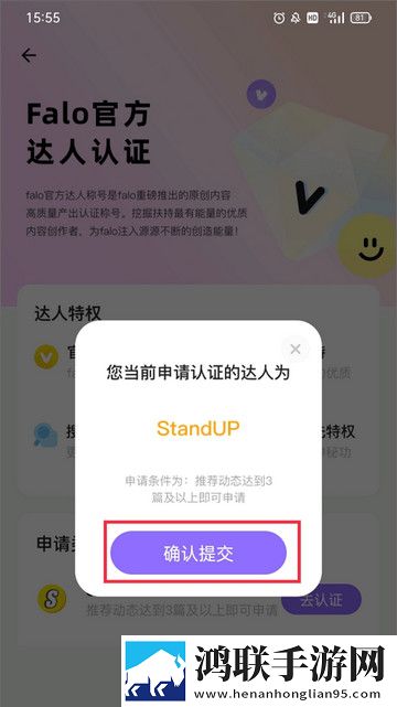 FaloAPP安卓手机版
