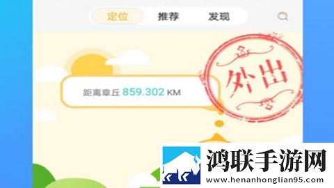 邻章丘App手机版