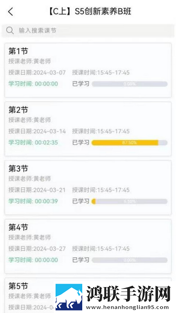悦教育2025官方版