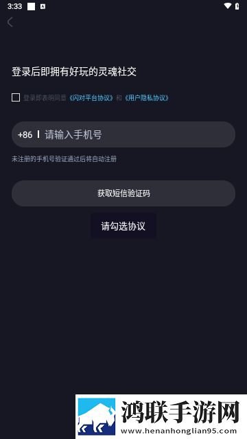 闪对app免费手机版