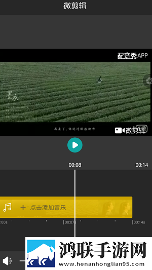 微剪辑app