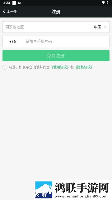 微话APP官方版