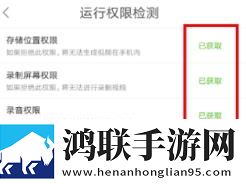 录屏大师免费版