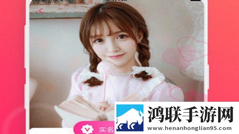 秒约会APP版