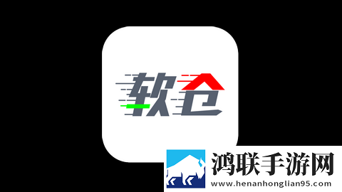 软件仓库(软仓)最新版