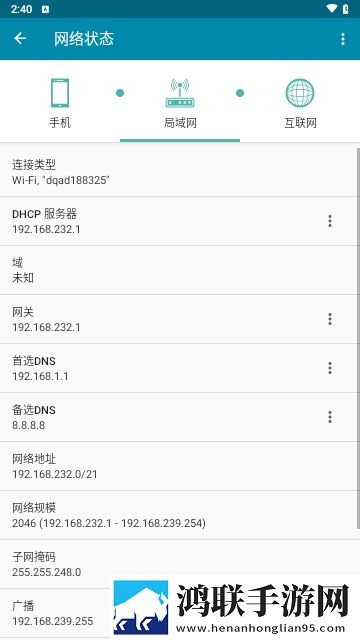 PingToolsPro中文汉化版