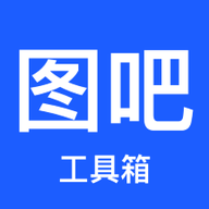 图吧工具箱2025最新版