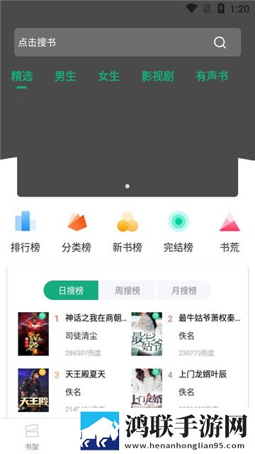 连阅免费读书app