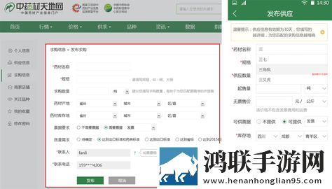 中药材天地网免费版