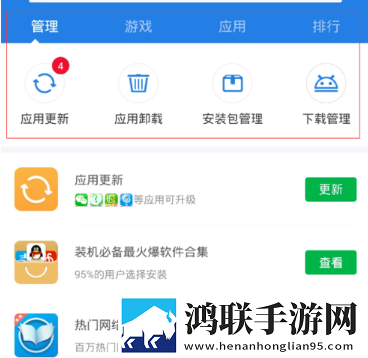 猎豹安全大师手机版