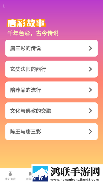 吉祥唐彩官方最新版