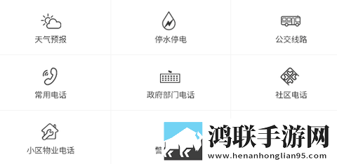 梅河口信息网APP最新版本