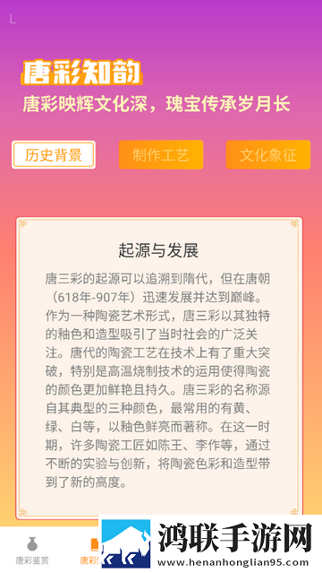 吉祥唐彩官方最新版