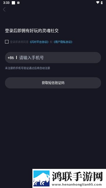 闪对app免费手机版