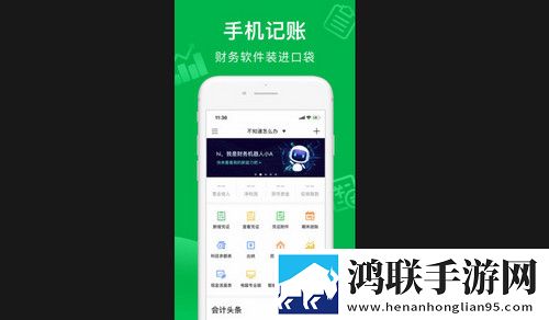柠檬云记账app