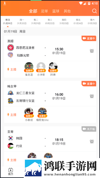 收米直播APP版