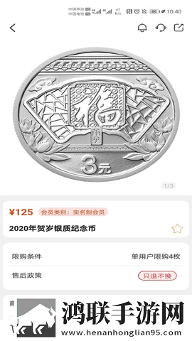 金币云商2025最新版