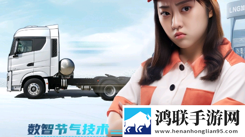 北京重卡最新版app