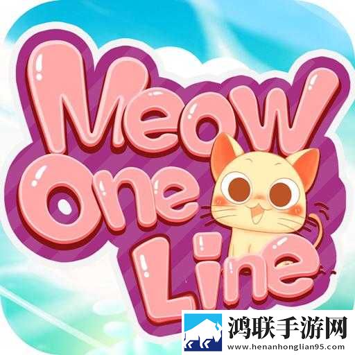 喵喵解谜1.1.1