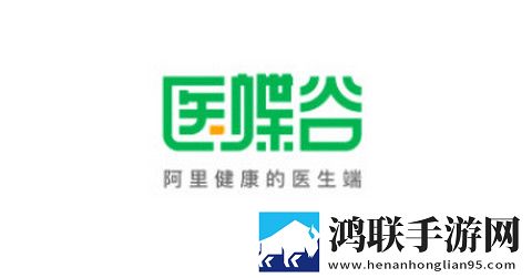 医蝶谷抢单软件最新版