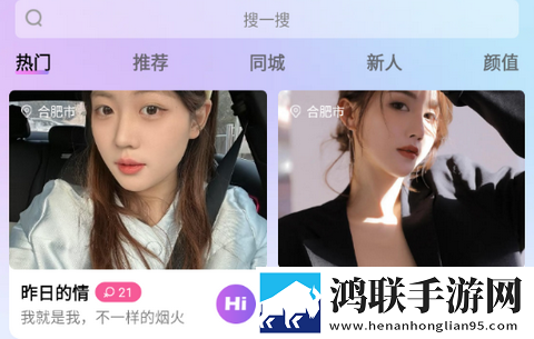 seek真颜app免费版
