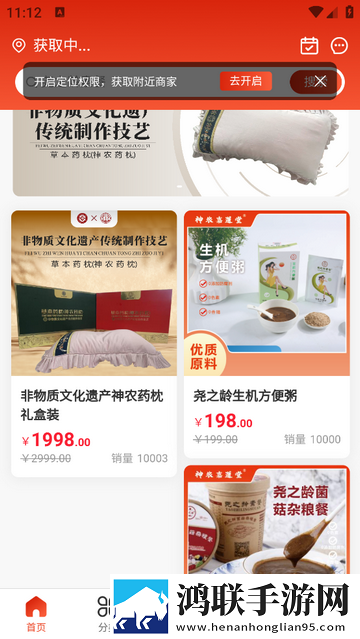 神农嘉选2025最新版app